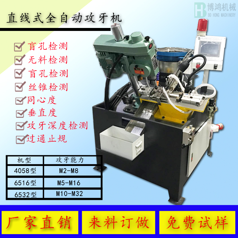 如何控制自動攻絲機(jī)的成本？