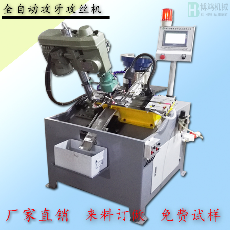 如何預(yù)防自動攻絲機出現(xiàn)崩牙的情況？