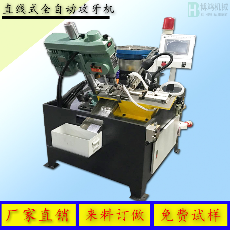 自動(dòng)攻絲機(jī)怎么處理復(fù)合型材料？