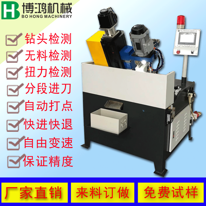 全自動(dòng)攻絲機(jī)，0.75KW伺服數(shù)控全自動(dòng)鉆孔機(jī)廠家配置功能說(shuō)明。